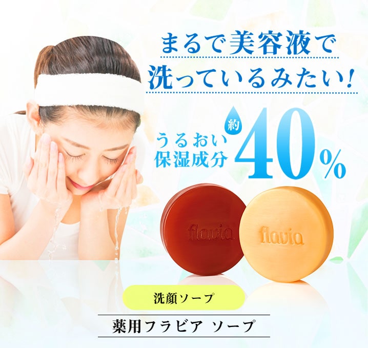 まるで美容液で洗っているみたい！
