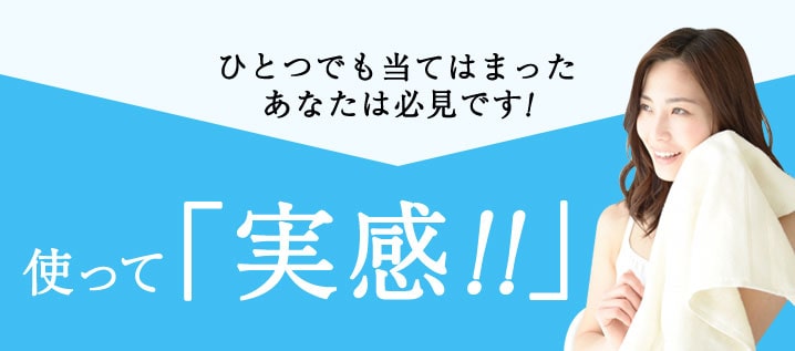 ひとつでも当てはまったあなたは必見です!