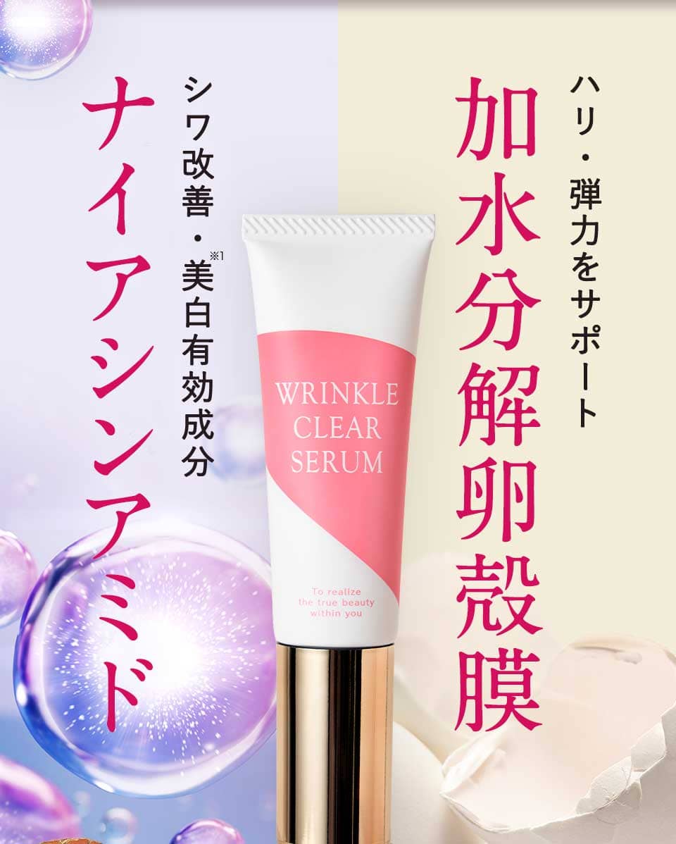 ナイアシンアミドと加水分解卵殻膜