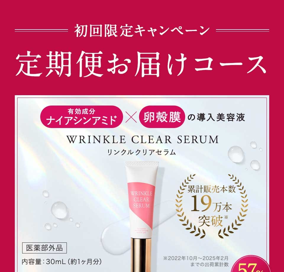 定期便お届けコース