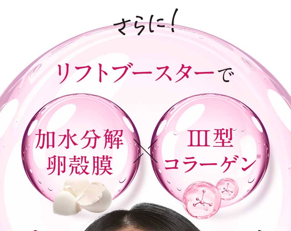 リフトブースター