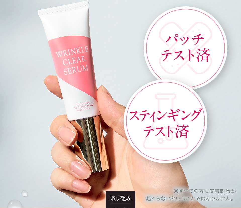 敏感肌のための低刺激処方