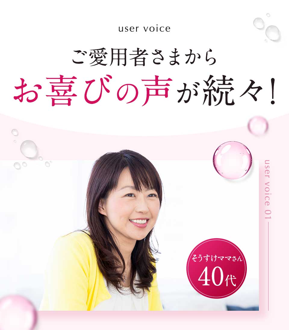 お喜びの声が続々！