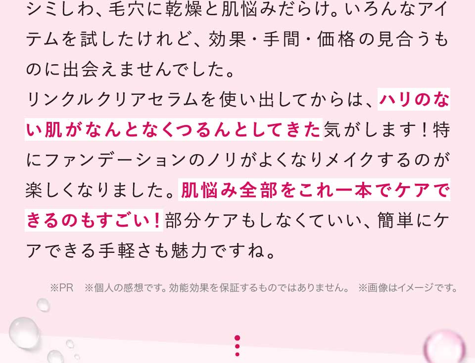 肌悩みを全部ケアできる手軽さがすごい