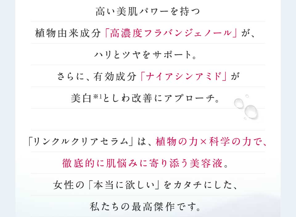 高濃度フラバンジェノール