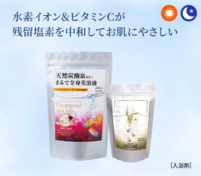 商品一覧 | フォーマルクラインオンラインストア