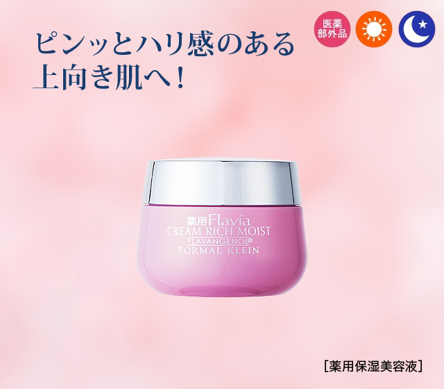 薬用フラビア クリーム リッチモイスト 30g 2002 (定期便1ヶ月コース)