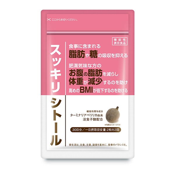 ※機能性表示食品　スッキリシトール