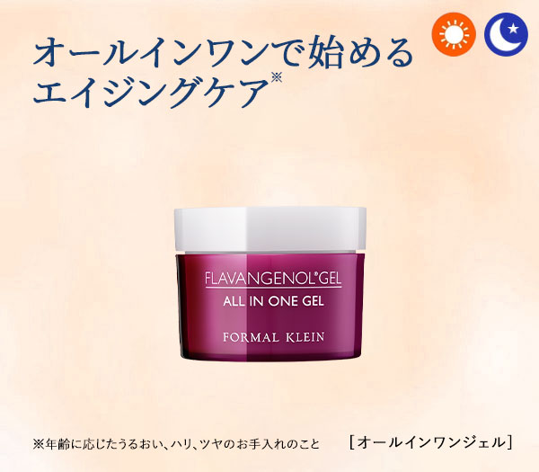 フラビア コンセントレート エッセンス 1903