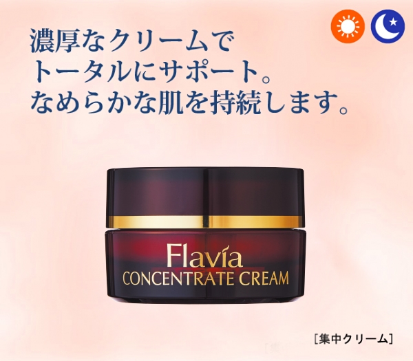 フラビア コンセントレート エッセンス 1903