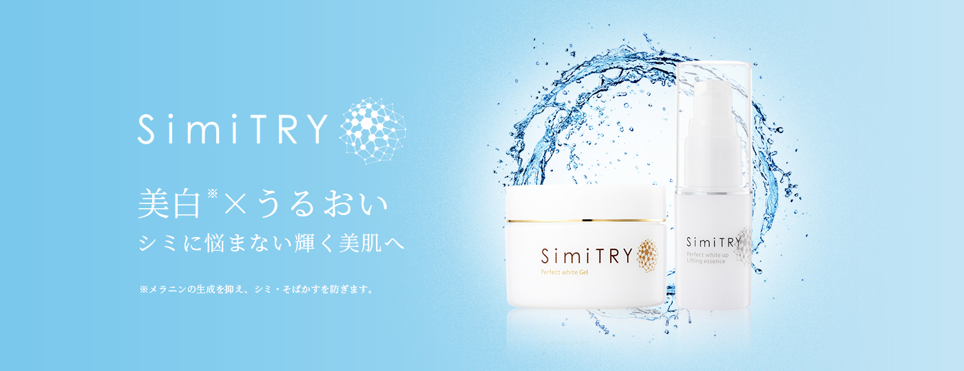 シミトリメイン画像