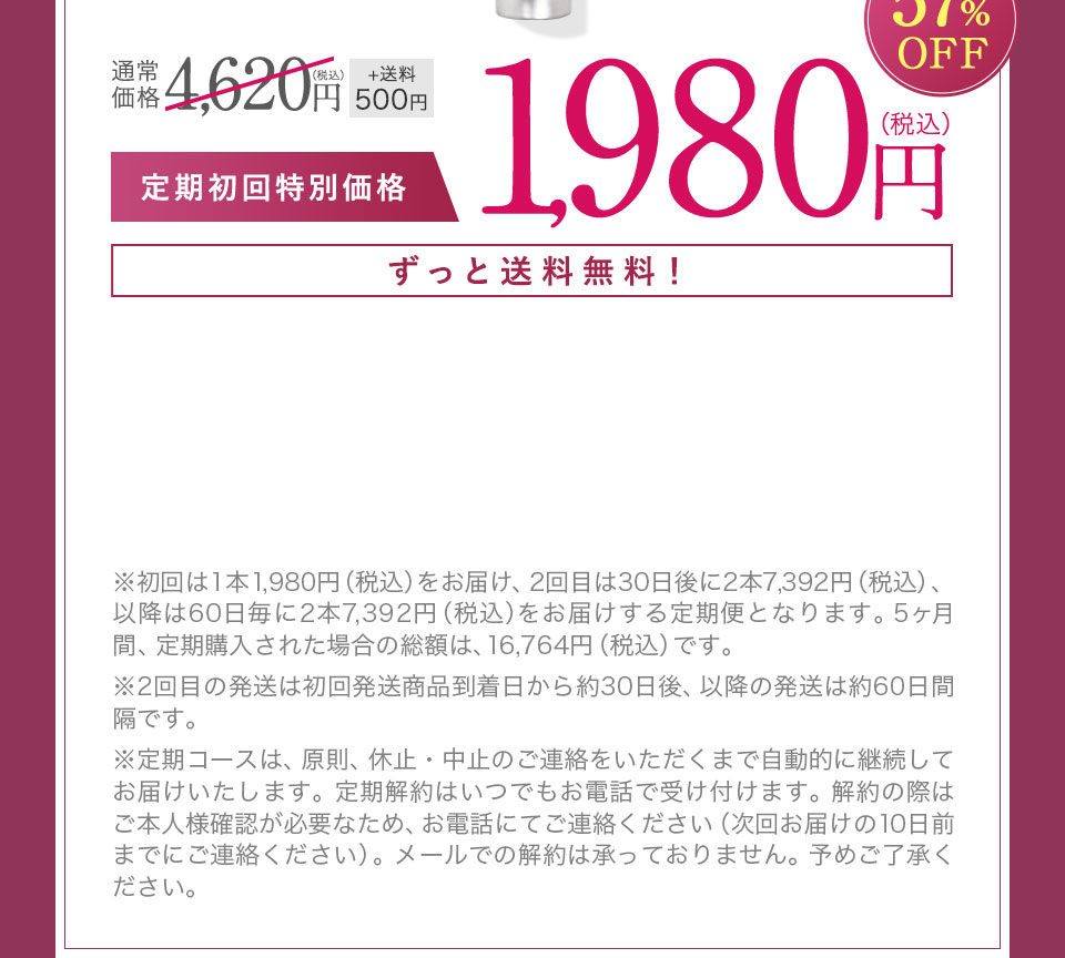 1,980円