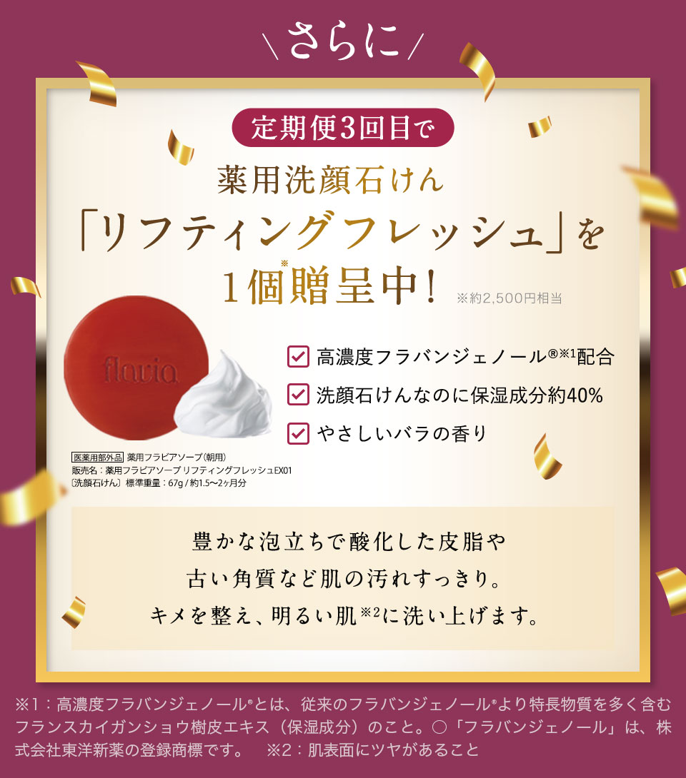 スペシャルプレゼント贈呈中