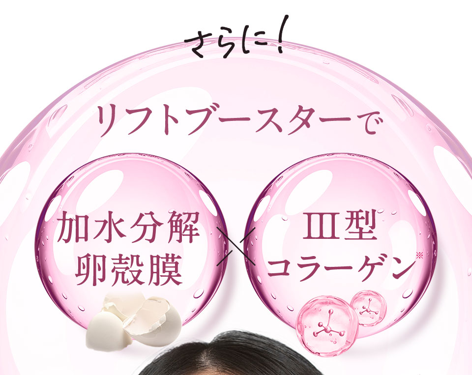 リフトブースター