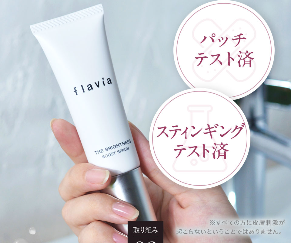 敏感肌のための低刺激処方