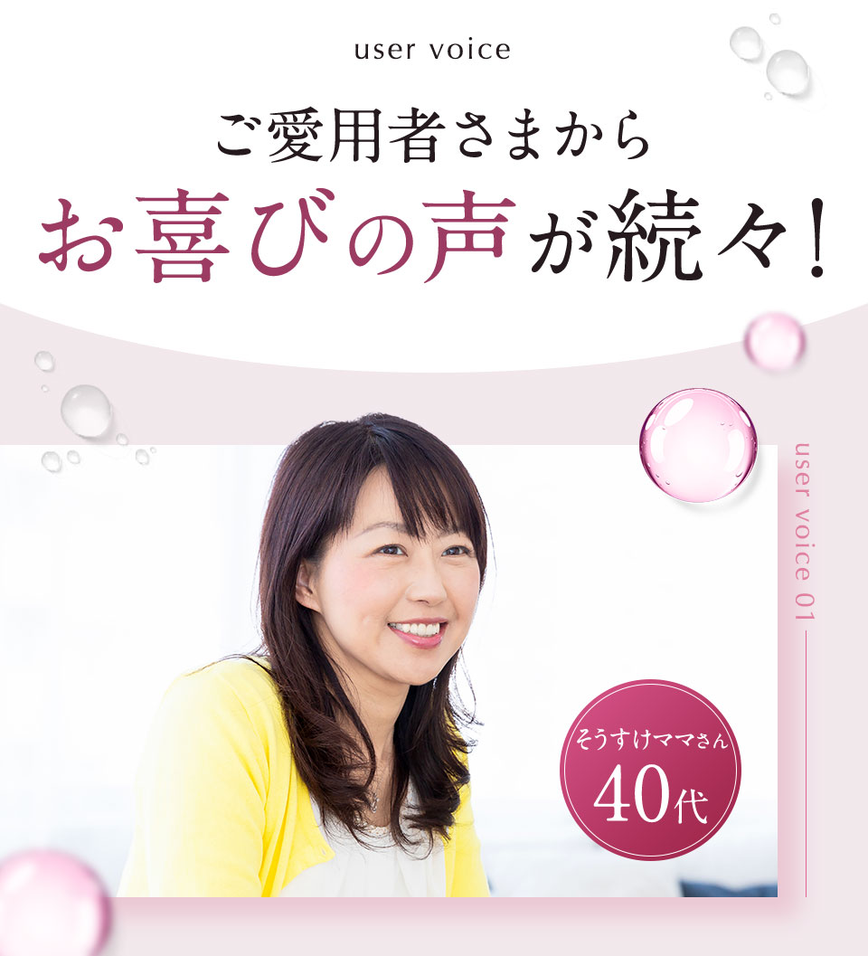 お喜びの声が続々！