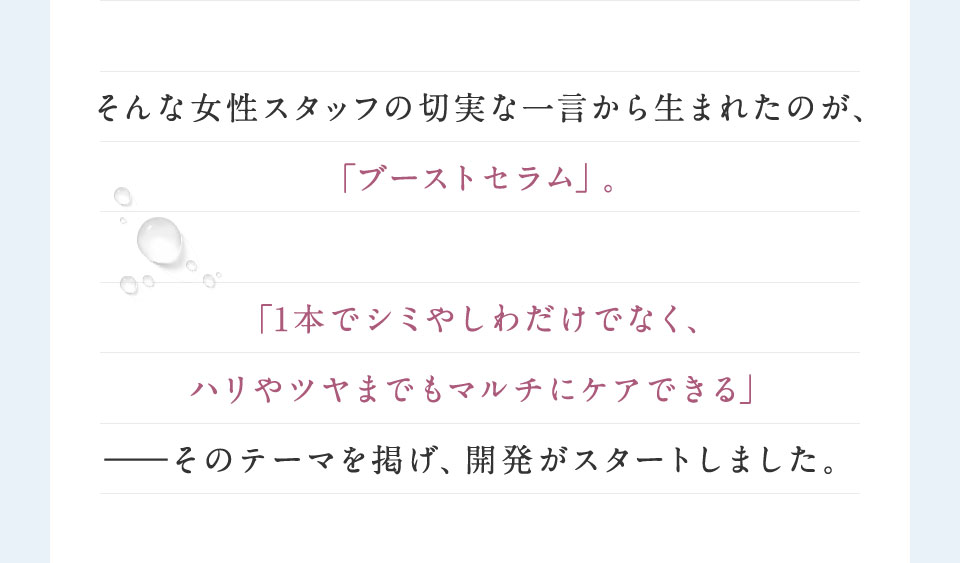 リンクルセラム