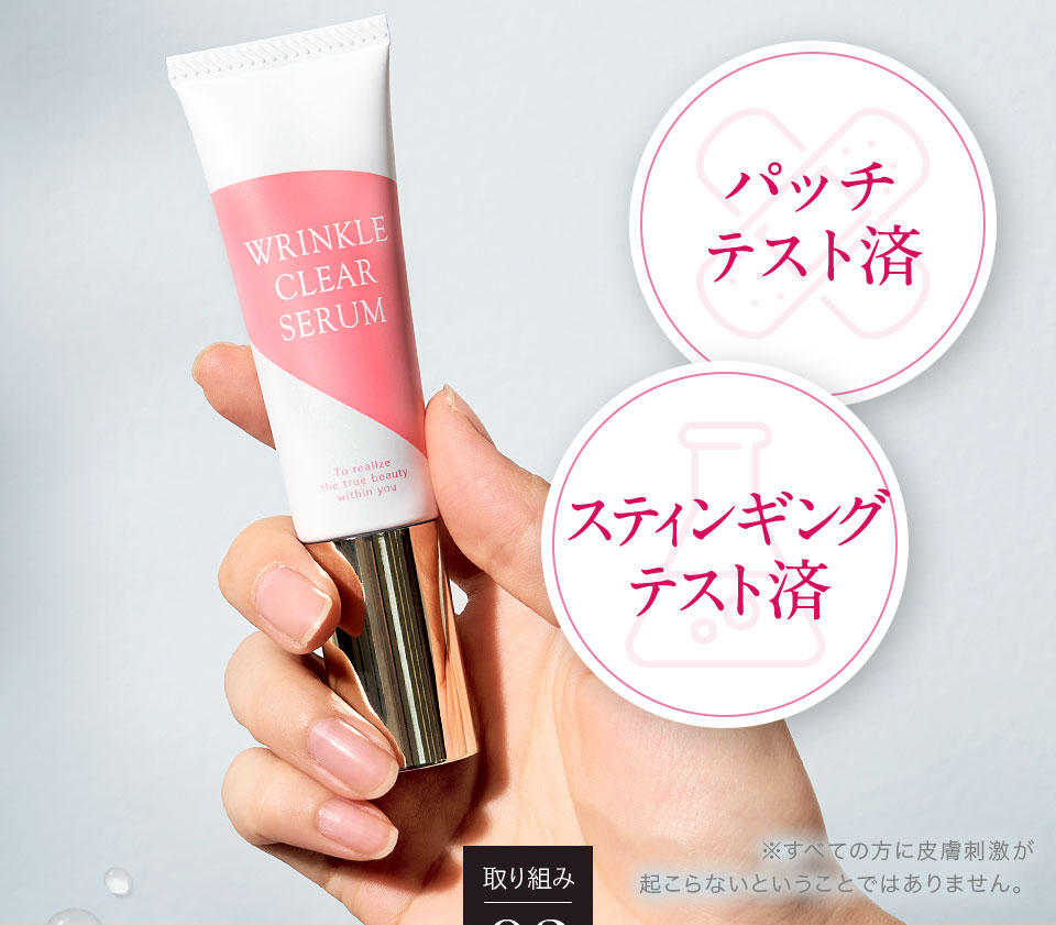 敏感肌のための低刺激処方