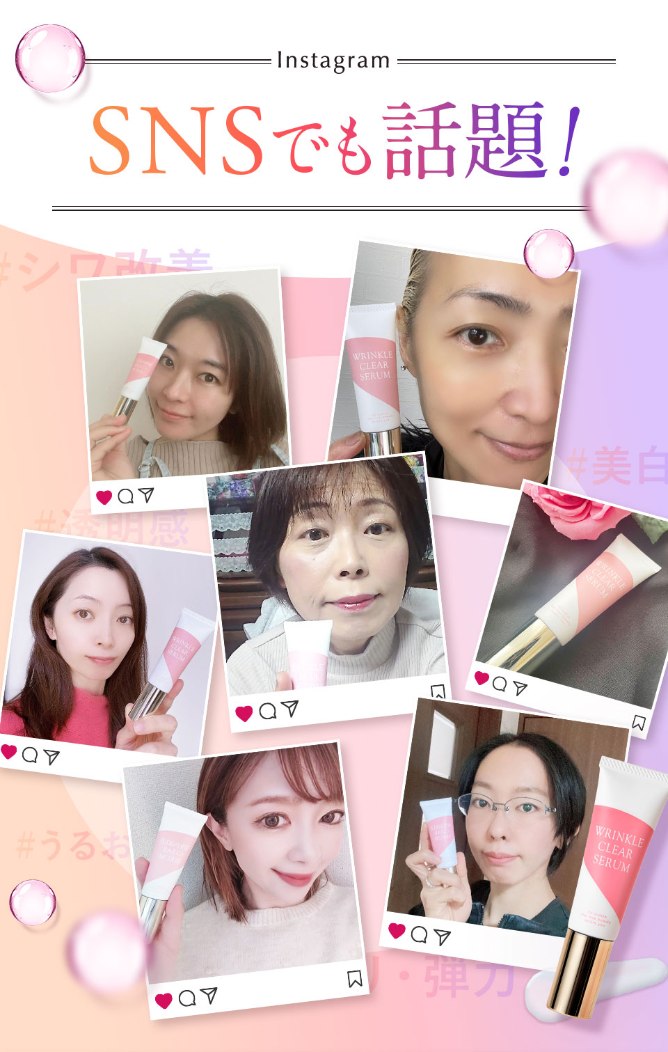 SNSでも話題