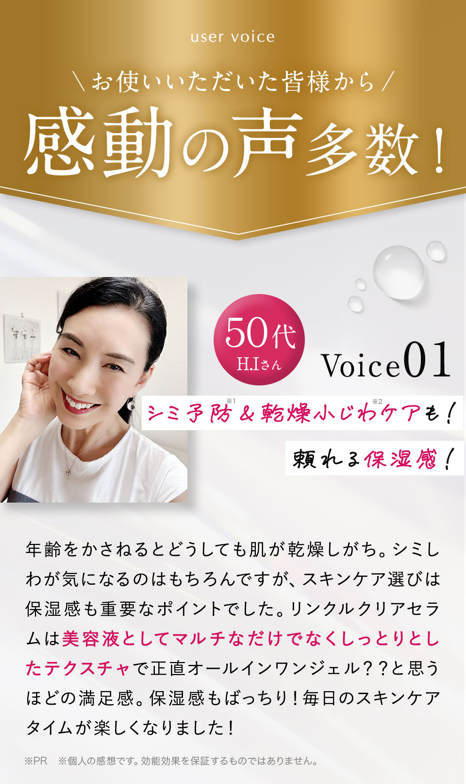 感動の声多数!